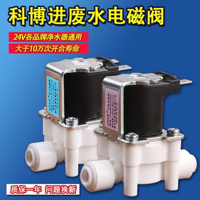 科博电磁阀2分口径24V进水废水阀净水器家通用自动冲洗过滤器