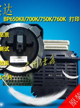 实达 IP730k BP610K 650KII 650K2 700K 750K 760K 打印头