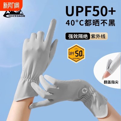 雪梵琪防晒手套冰丝长短款薄防紫外线骑行透气防滑触屏冰丝袖套