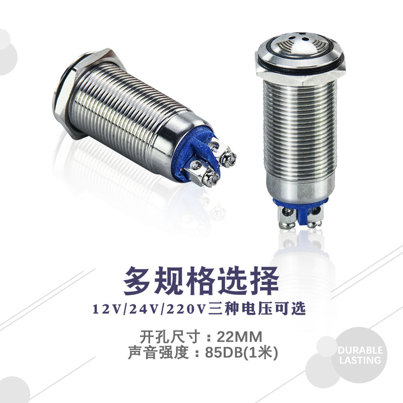 16/22mm金属脉冲防水防油带LED灯闪光蜂鸣器两只螺丝脚12 24 220v