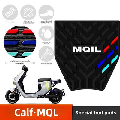 适用于小牛MQiL/M3电动车专用橡胶脚垫防水防滑踏板垫改装脚踩垫