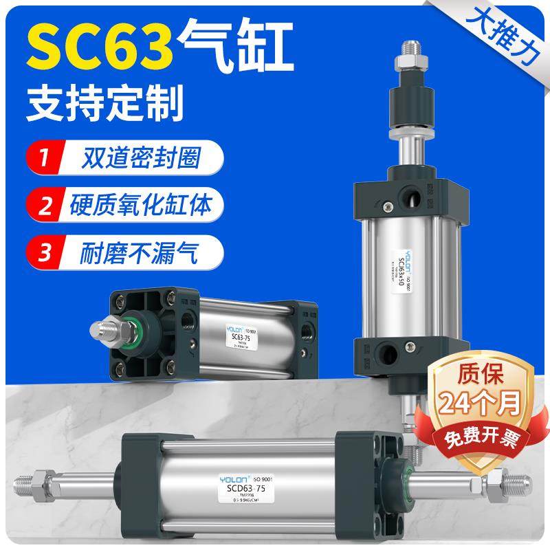大推力EU气缸SC63X50X75X100/200/250/650S亚德客标准气动伸缩缸