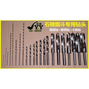 烟斗烟道专用钻头 烟道钻 特长麻花钻头 石楠烟斗榫头钻 斗窝钻