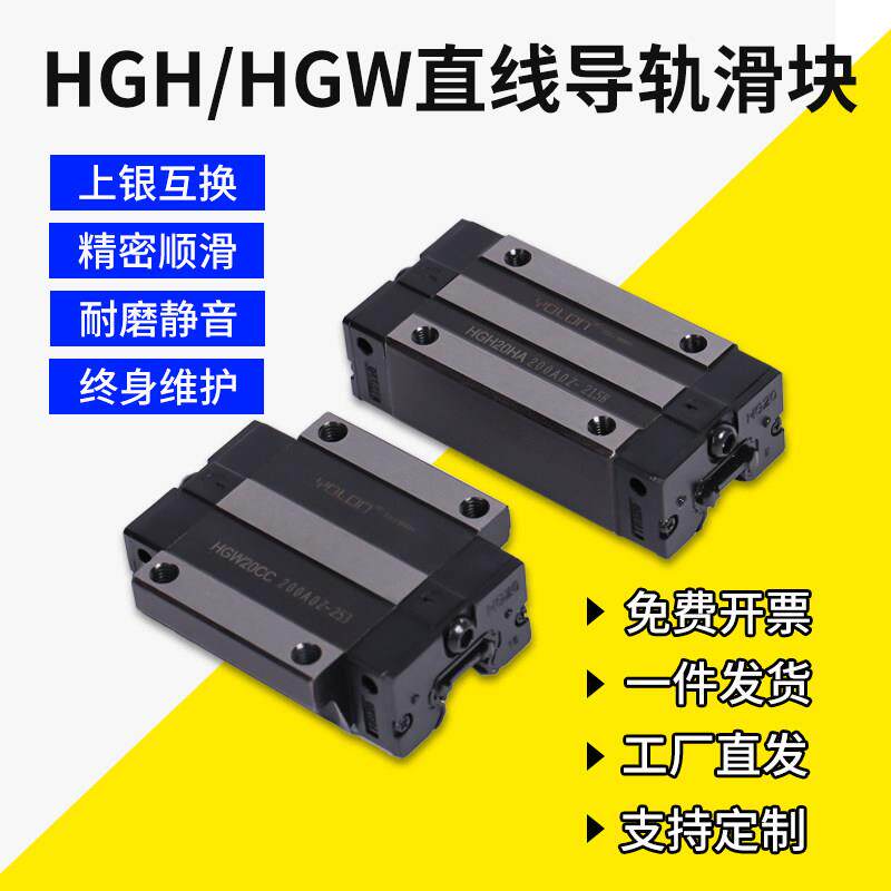 适用上银HGH20直线导轨滑块HGW25CC/15/20/30HA/35/45/65CA雕刻机