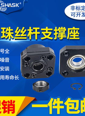 C3接触轴承固定座 支撑座 丝杆座 FK FF 6 8 10 12 15 20 25 30