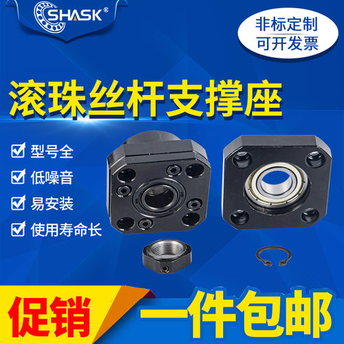 C3接触轴承固定座 支撑座 丝杆座 FK FF 6 8 10 12 15 20 25 30