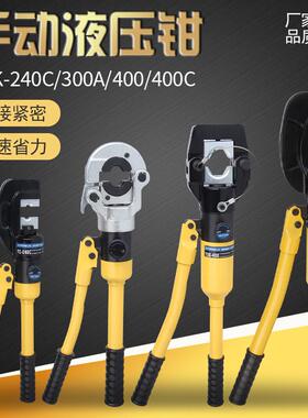 玉环手动液压钳铜铝线鼻子压接钳YQK-240/300/400C快速压线钳