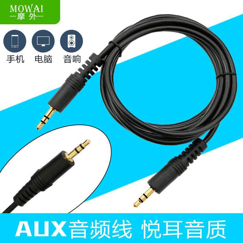 3.5mm aux音频线公对公双头手机连接音响线车载低音炮音箱,3C数码配件,USB多功能数码宝,淘宝优惠券,粉丝福利购,淘宝优惠卷