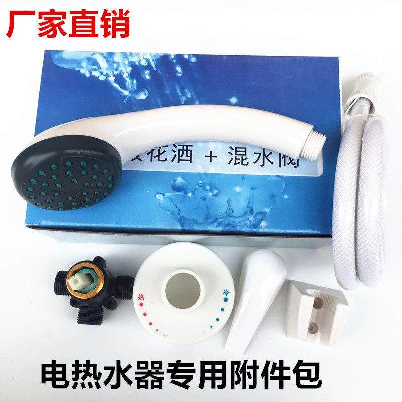 厂家直销电热水器贴墙式混水阀明装淋浴花洒套件冷热开关通用配件,3C数码配件,USB多功能数码宝,淘宝优惠券,粉丝福利购,淘宝优惠卷