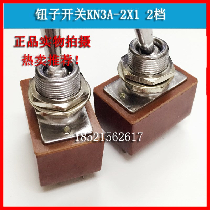 钮子开关6脚2档KN3A2X2摇臂拨动开关1x2扭子六脚两档 3A220V
