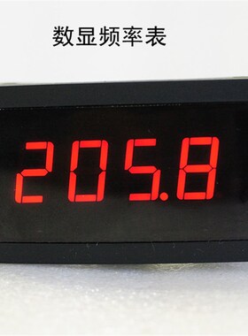 5135数显面板表/智能数字频率表/频率计最大300khz/电源反接保护