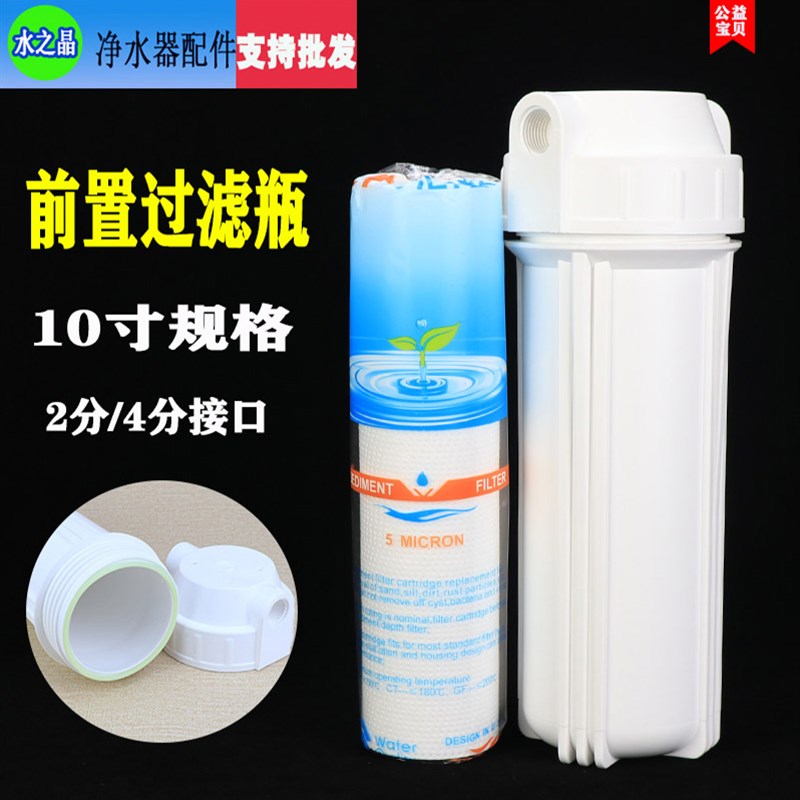 前置过滤器家用净水器10寸滤瓶自动反清洗自来水通用PP棉纯机配件