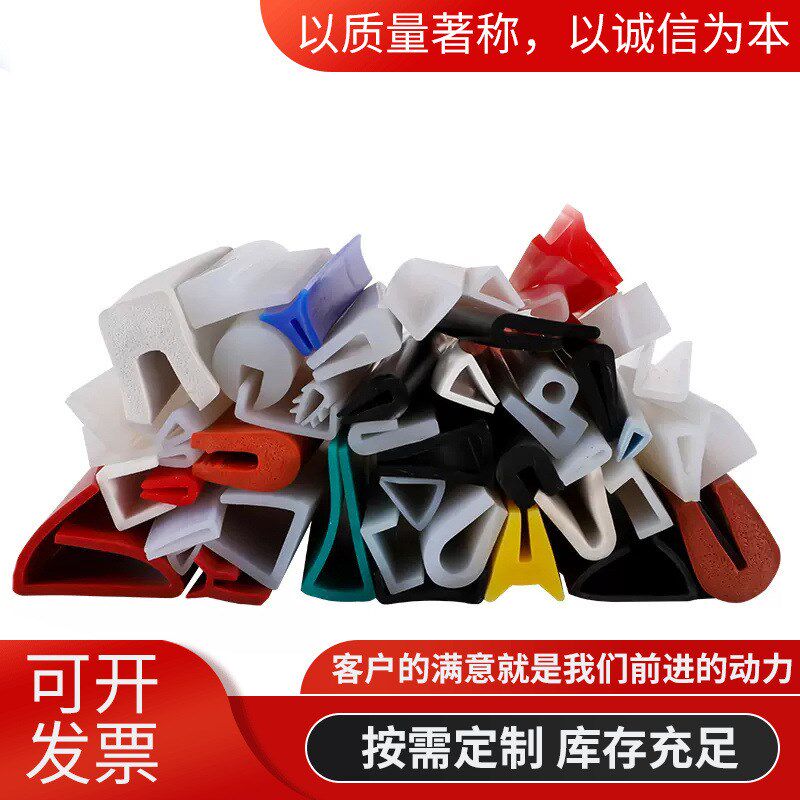 U型密封条硅胶包边条耐高温机械设备封边条鱼缸玻璃钢材嵌装饰条