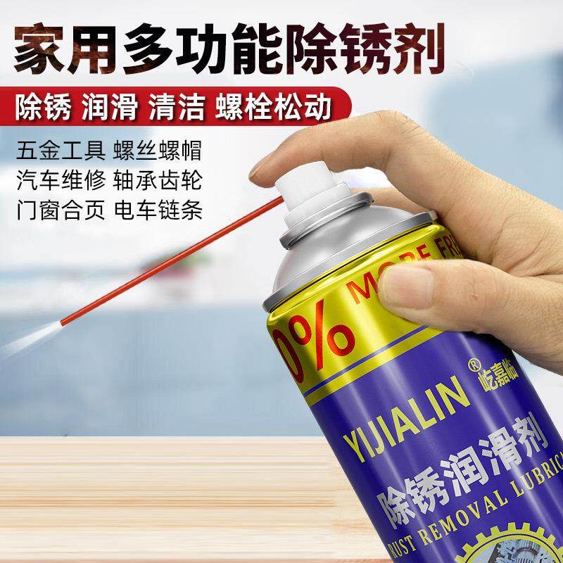 除锈剂防锈剂自喷润滑防锈油螺丝松动剂去除锈金属强力清洗剂车用,3C数码配件,USB多功能数码宝,淘宝优惠券,粉丝福利购,淘宝优惠卷