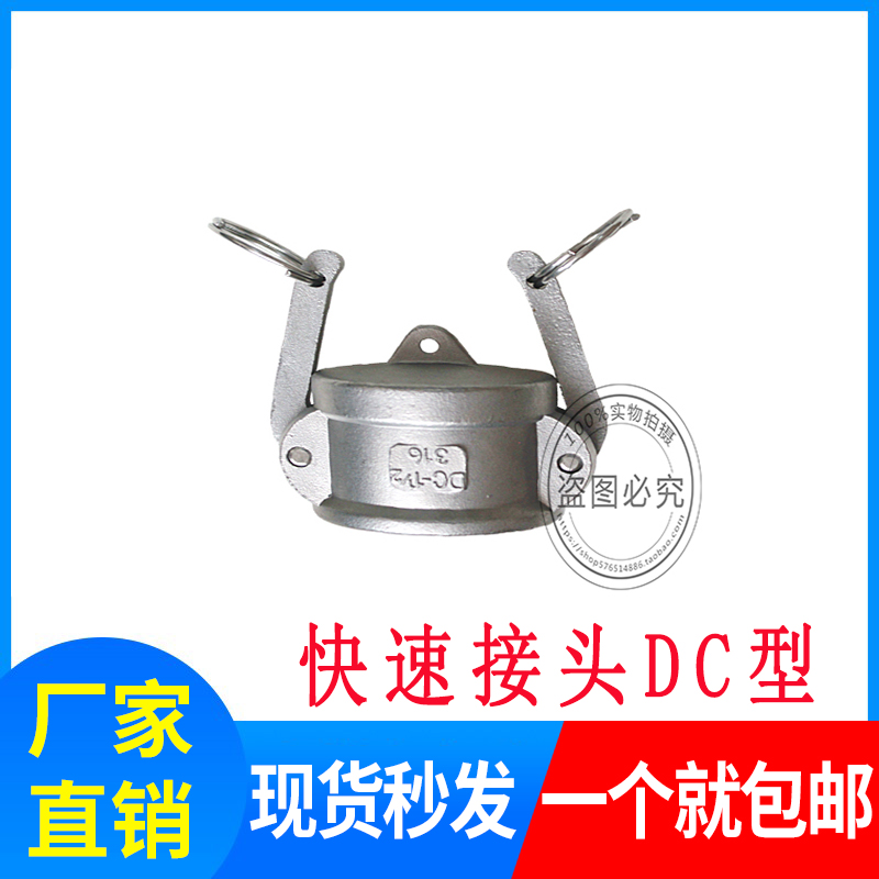 不锈钢304快速接头 DC型卡套式母端密封防水快装接头液压油管配件