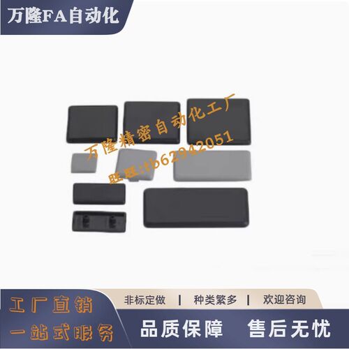 型材端盖HFC 欧标 HFCL-2020-2040-2060-4040-3030-3060-3090-B/S