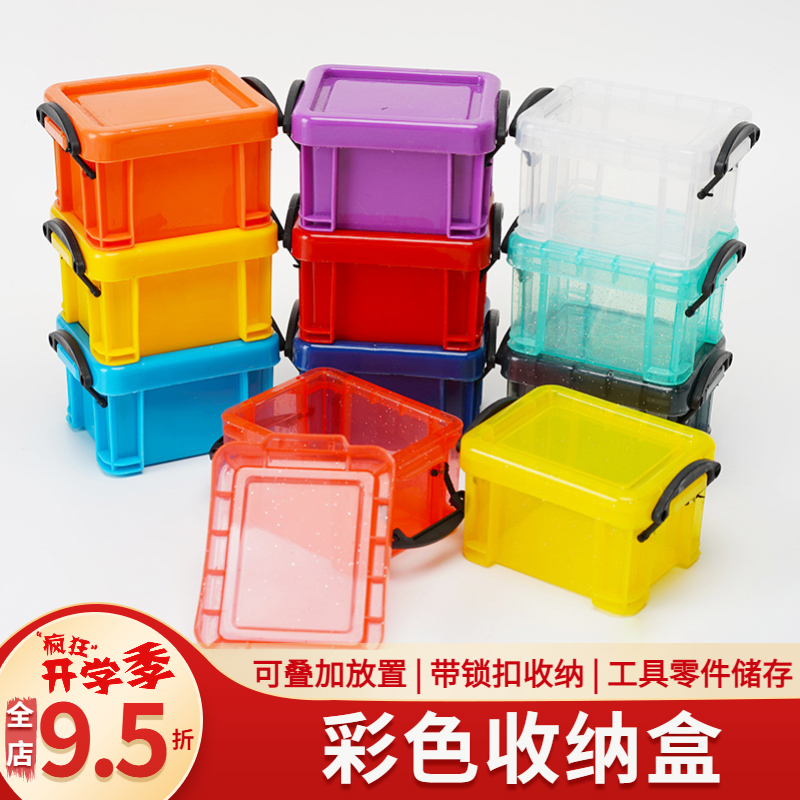 模型工具diy手工制作 油漆涂料辅料零件收纳盒 锁扣存放储存箱