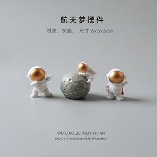 稀奇古怪的宇航员手办太空人摆件生日礼物航天员送男生可爱小东西