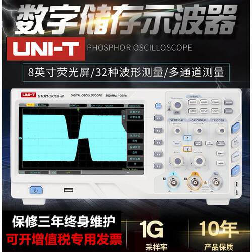 UNI-T优利德存储示波器UTD2102CEX+ UTD2152CL UPO2102CS100MHZ