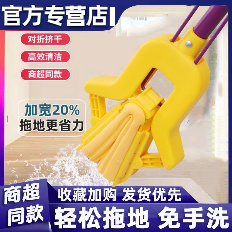 妙好太家用对折海绵拖把