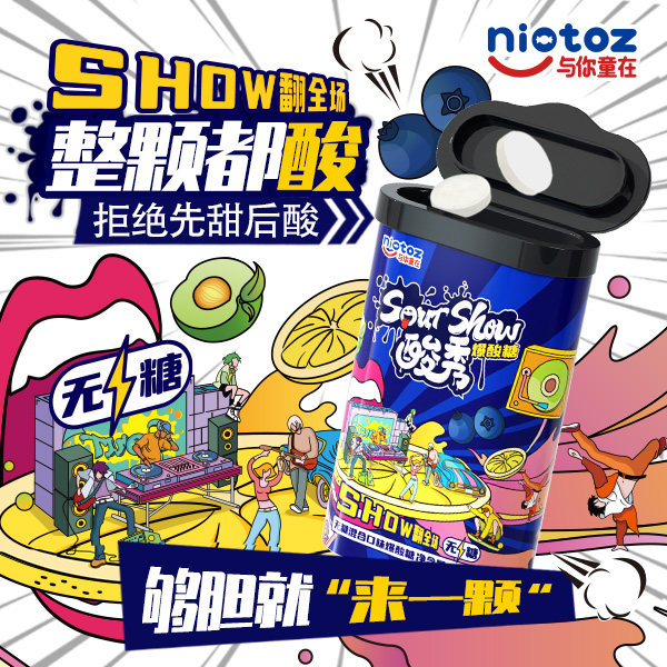 超级酸的糖巨酸爆酸糖果超酸无糖糖果学生上班醒神零食混合味硬糖