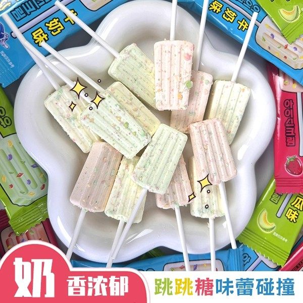 跳跳糖棒棒糖儿童健康零食高颜值奶棒糖雪糕造型解馋休闲糖果批发,零食/坚果/特产,棒棒糖,淘宝优惠券,粉丝福利购,淘宝优惠卷