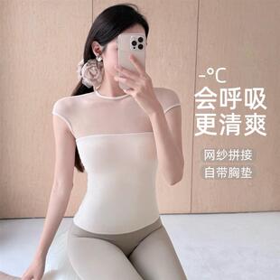显瘦普拉提T恤 带胸垫高颜值瑜伽上衣透气网纱修身 YSH 纯欲拼纱衣