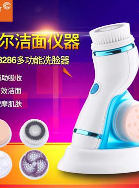 Facial Cleansing Brush Rechargeable Electric Wash Face洗脸器