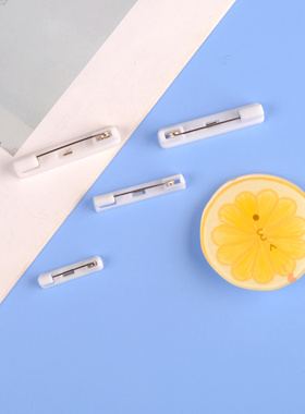 白色塑料胸针平底底托手工制作diy徽章材料配件胸针别针扣带胶