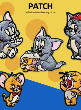 刺绣布贴卡通猫和老鼠补丁贴衣服羽绒服破洞修补贴装饰贴自粘布贴