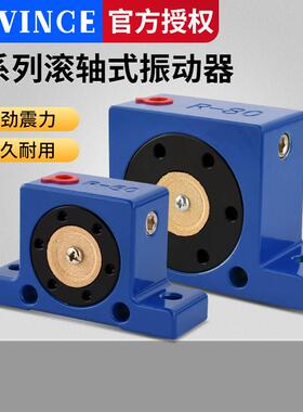 气动震动器滚轴式振动器R50R65R80R100空气振荡器工业振动器