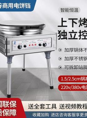 北京银谷惠山YXD45A 立式大烙饼机酱香饼千层饼烤饼机电饼铛商用