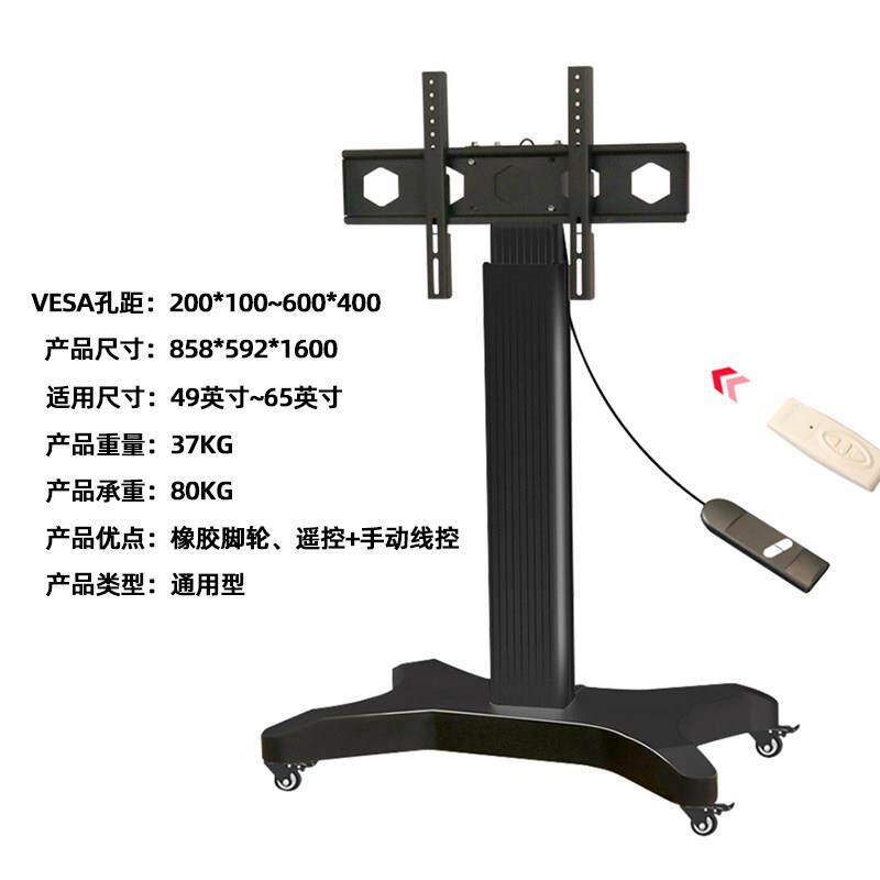 通用型移动落地型电视触摸一体机支架电动遥控升降型可移动带脚轮
