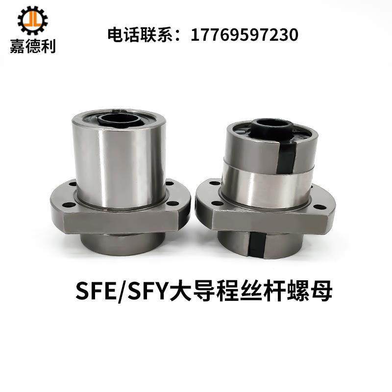 热销滚珠丝杆精密大导程SFE高速丝杠螺杆SFY1632 2040 2550 4040,标准件/零部件/工业耗材,丝杆,淘宝优惠券,粉丝福利购,淘宝优惠卷