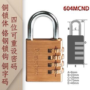 620 604 玛斯特黄铜密码 锁柜子锁小锁头行李旅行箱包锁小挂锁