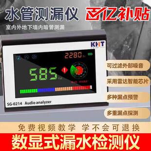 汉阳测漏仪进口自来水管漏水室内室外墙内地暖消防精准暗管检测仪