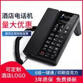 商务酒店客房立式 电话机客房宾馆快捷按键一键拨号可定制logoB698