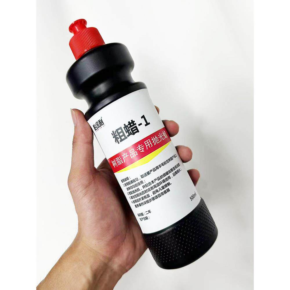树脂专用抛光蜡河流桌树脂摆件抛光膏工艺品抛光粗细蜡抛光蜡