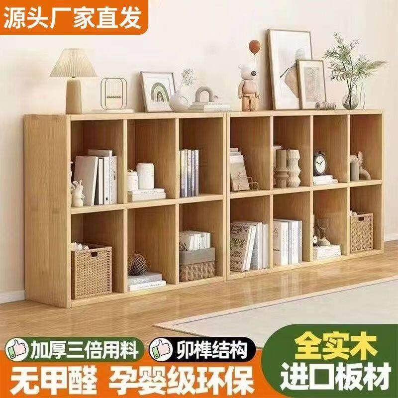 全实木儿童书架置物架落地矮柜收纳客厅组合格子柜储物柜家用书柜,住宅家具,书架,淘宝优惠券,粉丝福利购,淘宝优惠卷
