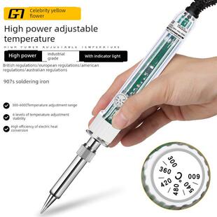 名门黄花907S可调温内热恒温电烙铁大功率200W长寿命洛铁家用焊接