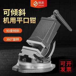 重型可倾精密角度式平口钳5寸6寸铣床机用倾斜老虎钳角固式斜度台