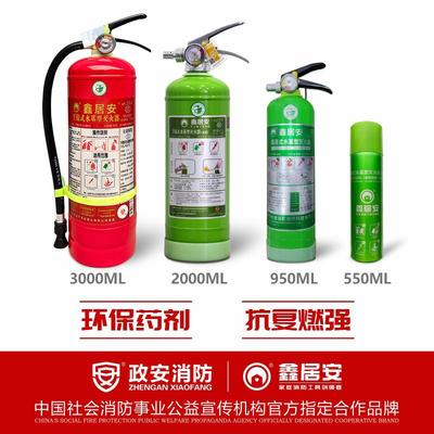 【鑫居安_水基灭火器】车载家庭商三用不锈钢3C认证绿色消防器材