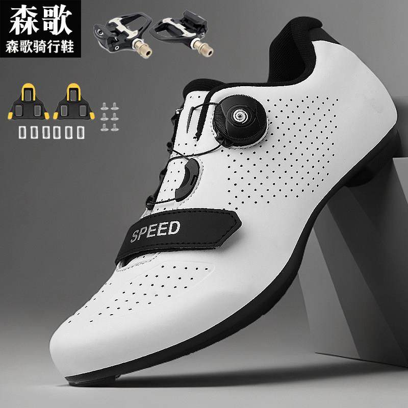 森歌锁鞋公路车无锁骑行鞋男山地自行车非锁助力硬底单车锁踏套装,自行车/骑行装备/零配件,骑行鞋,淘宝优惠券,粉丝福利购,淘宝优惠卷