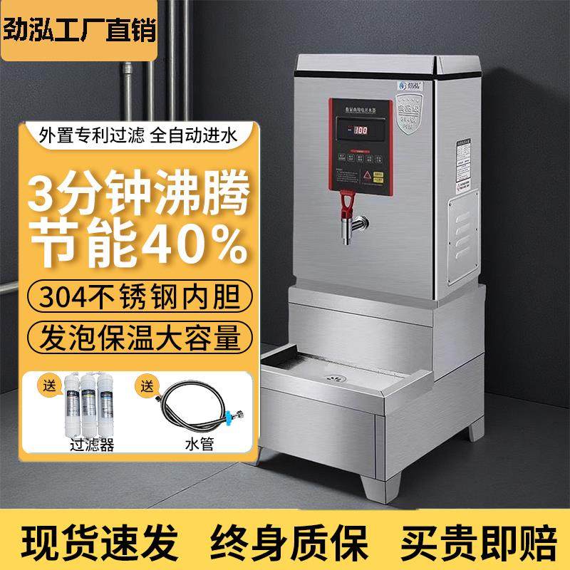饭店专用烧水器商用开水机开水器学校车间适用加热餐厅开水炉直饮