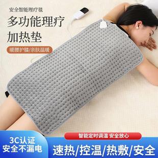 热敷专用加热垫驱寒小型电热毯办公室护膝护腰暖身毯红外理疗坐垫