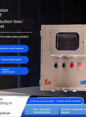 防爆配电箱Ct6触摸屏变频锁扣控制箱304不锈钢电源照明专用控制柜