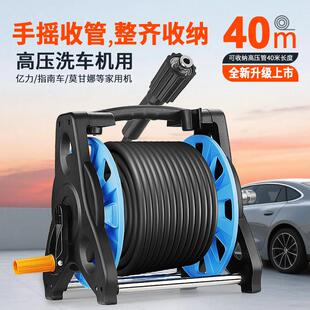 家用洗车机绕管器高压水管水鼓亿力绿田清洗机收纳架出水管卷管器