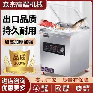 森宗真空机食品包装机大型商用熟食全自动抽空机打包压缩封口厂家