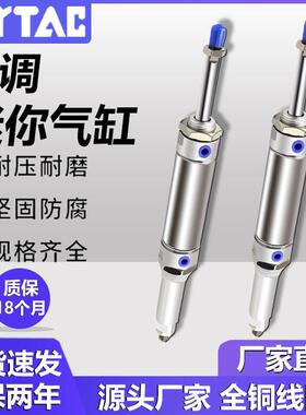 亚德客型不锈钢可调行程迷你气缸MAJ16/20/25/32x20x30x50x75x100