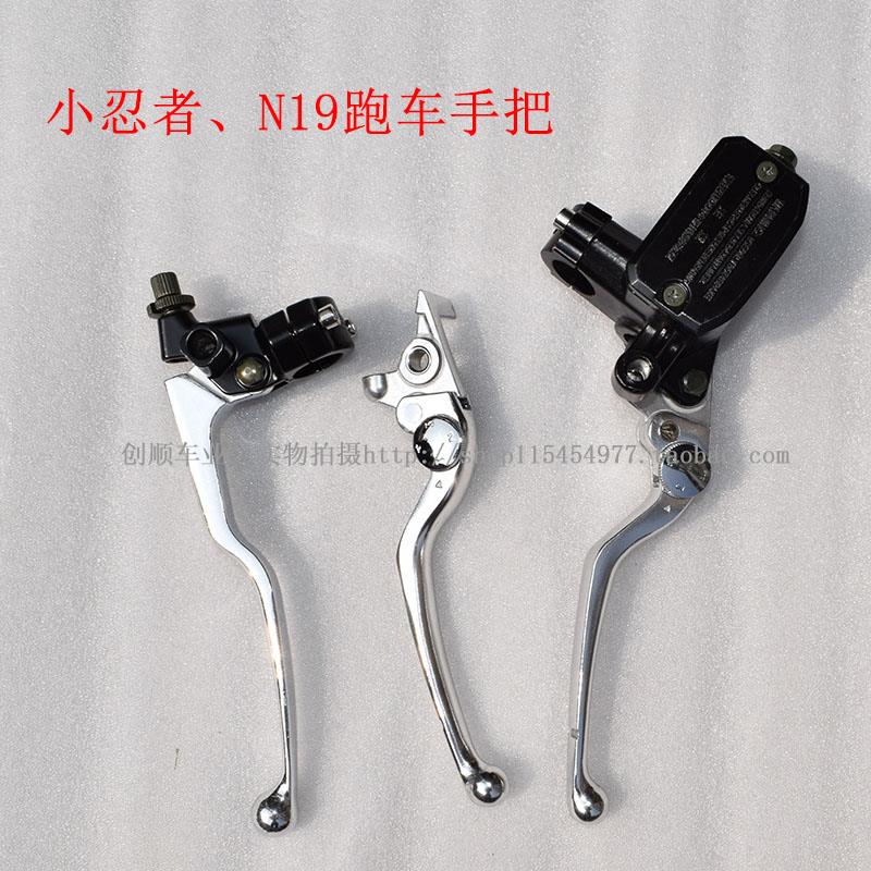 小忍者煞车手把蛟龙400离合N19H2前刹R3V6上泵机车左右牛角手柄